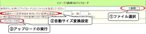 �摜�A�b�v���[�h�̎菇