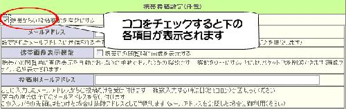���[�����e�@�\�ݒ�̎菇